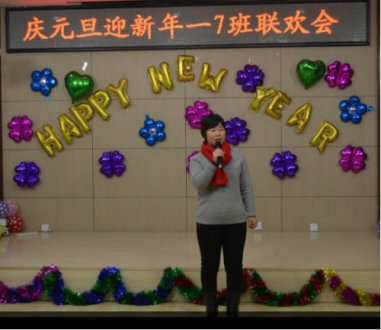 风雨同舟 扬帆远航 ——挥手2017喜迎2018友谊大街小学联欢会掠影