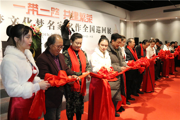 中国梦 文化梦——名家名作全国巡回展在北京开幕