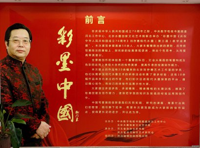 庆祝中华人民共和国成立70周年：彩墨中国——刘存惠现代水墨（第三届）教学成果展