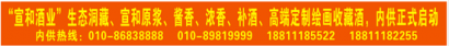 宣和酒业将于2020年1月9日正式上线