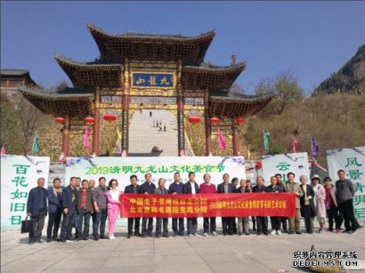 北京宣和书画艺术研究院2019文化系列活动之六