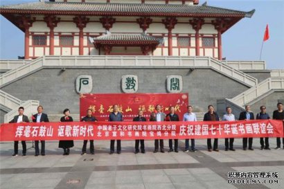 北京宣和书画艺术研究院2019文化系列活动之七
