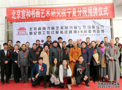 北京宣和书画艺术研究院2019文化系列活动之十