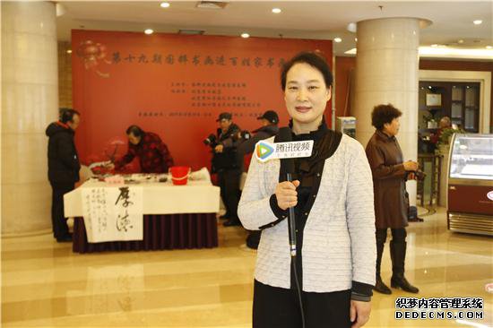 第十九期国粹书画进百姓家书画展在北京紫玉饭店举行
