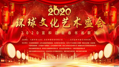 2020环球文化艺术盛会个展报道：艺术家杨丙臣