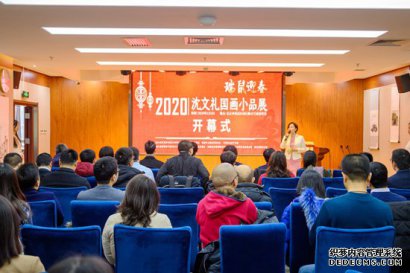 2020年“瑞鼠迎新”沈文礼国画作品展在京开幕
