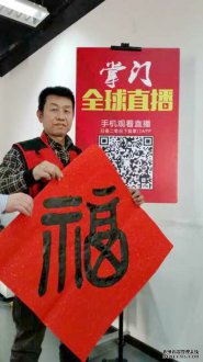 宣和艺术院推荐-书画家杨力争