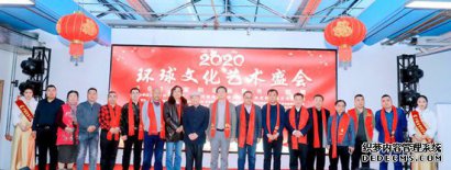 北京宣和书画艺术研究院分院授牌仪式于1月9日在京举行