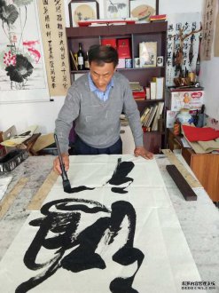 著名书法家李正旺：泼墨挥毫 尽显榜书风采