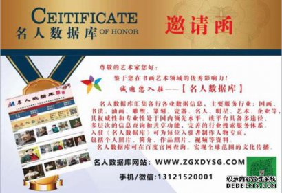 《名人数据库》为每位入驻者制作独有的人物专页