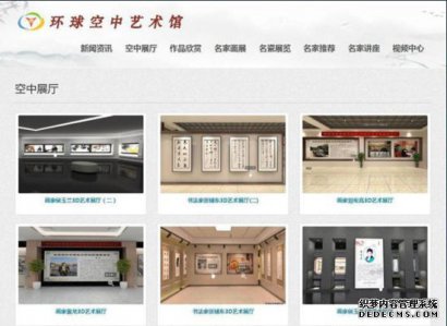 3D名家艺术馆 打造属于自已永不落幕的艺术馆