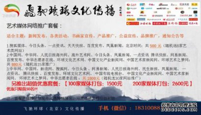 网络媒体推广优惠套餐进行中——让百度搜得到您！