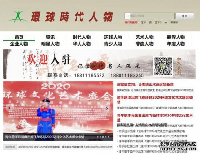 环球时代人物：“记录影响时代的力量”
