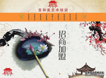 宣和斋艺术培训招商加盟