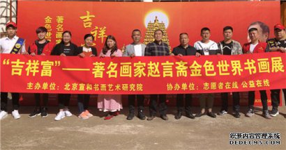 北京宣和书画艺术研究院加盟利润怎么样？加盟费低廉回报快