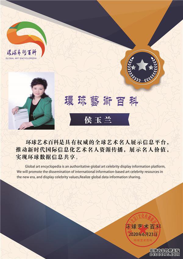 环球艺术百科：具有全球权威的艺术名人名家百科