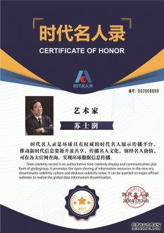 时代名人录-名人数据网络传播展示平台