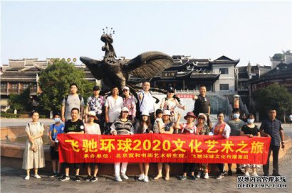 飞驰环球2020文化艺术之旅走进湖南凤凰古城采风