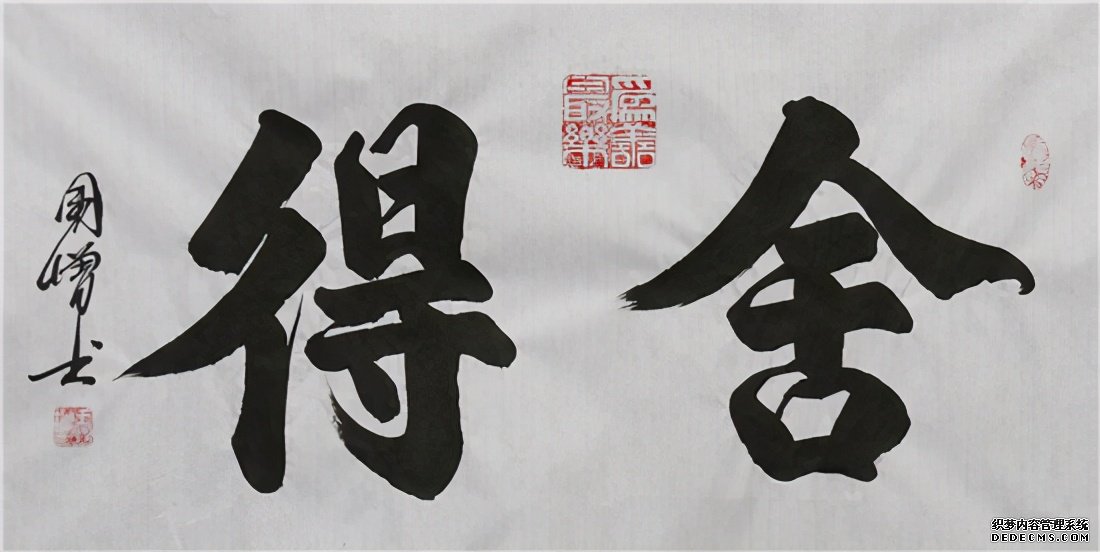 2021“迎新春”宣和·至臻书法家王国增 网络展