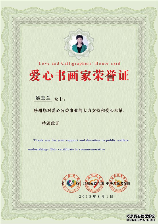 2021“迎新春”宣和·至臻画家侯玉兰网络展