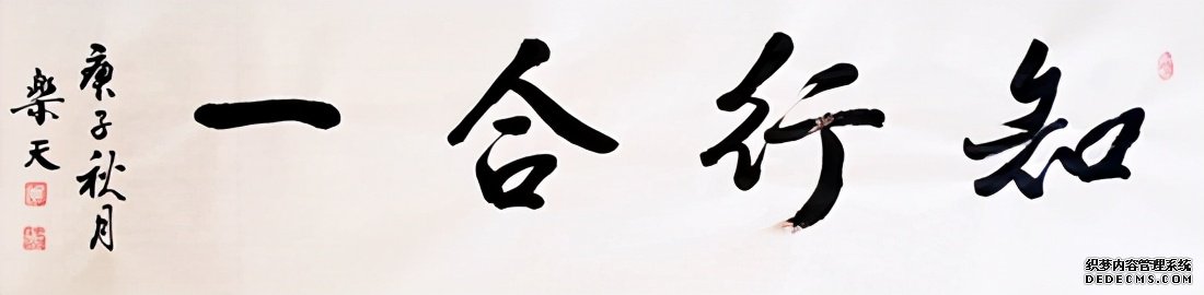 庆祝建党100周年·宣和至臻·百名书画名家网络展书法家马兴运