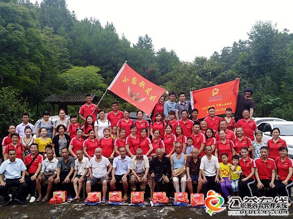 飞驰环球集团旗下公益在线：公益在行动系列活动之十七