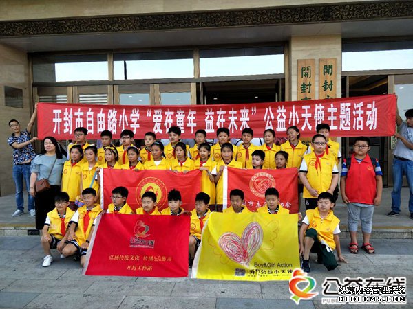 飞驰环球集团旗下公益在线：公益在行动系列活动之十七
