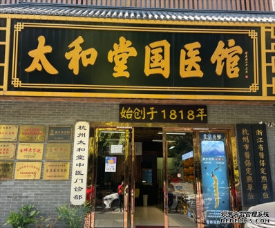 公益在线杭州站--传播中医文化走进太和堂